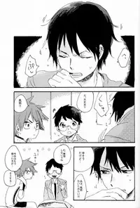 (SPARK8) [Abara ga Itai (Shinta)] M!POISON ENTERTAIN (Yowamushi Pedal)