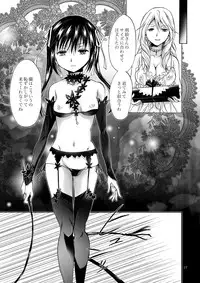 [peachpulsar (Mira)] Haitoku no Finale [Digital]