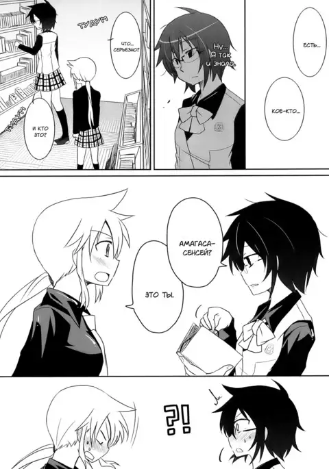 Tora to Uma to no aida ni wa