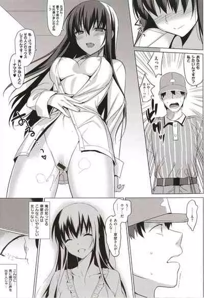 Summer Halation Musubi