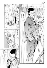 [Kazuhisa Shiromi] Denki Mushouka