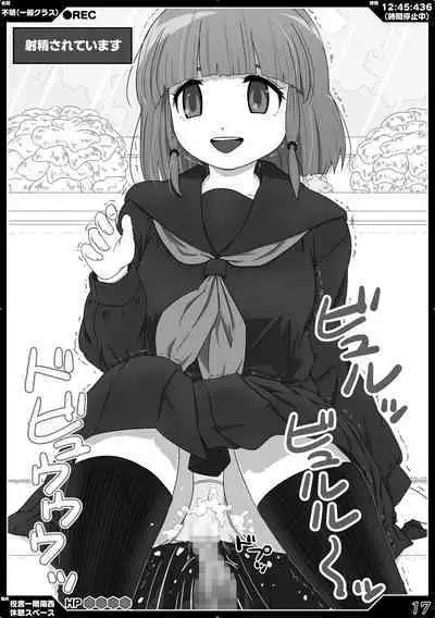 時間停止魔法学園01