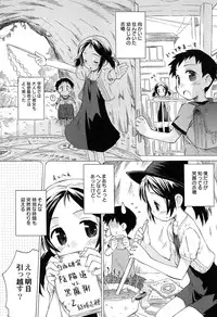 [Kokekokko Coma] Chille Plait