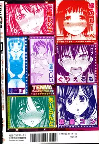 COMIC Tenma 2014-11
