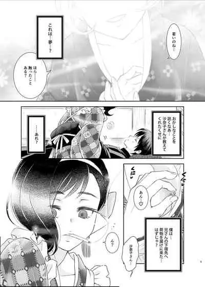 [Yamaguchirou (Yamaguchi Shinji)] Kemuri o Matou Neko [Digital]