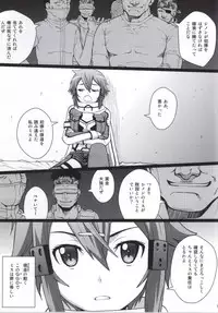 (C86) [COOL BRAIN (Kitani Sai)] DATENSINON (Sword Art Online)