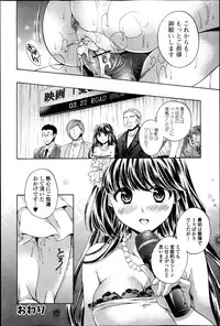 COMIC Jun-ai Kajitsu 2013-05