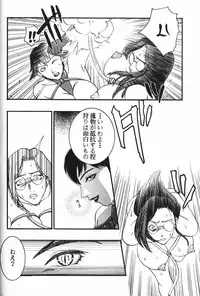 [Umematsu Thomas] Dorei Miko