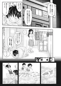 Monthly Vitaman 2017-04 [Digital]