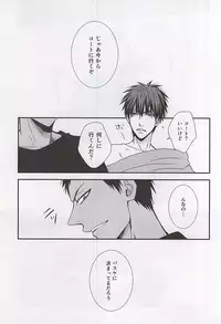 (C88) [Tokiwazone (Naseba Naru)] marry me (Kuroko no Basuke)