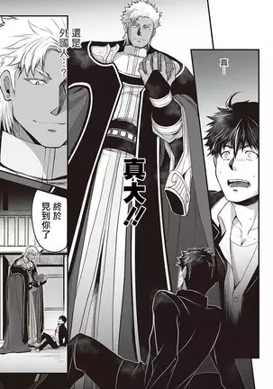 Kyojinzoku no Hanayome Ch. 1-5