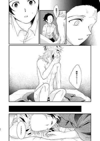 Kimi no Naka no Ore no Naka no