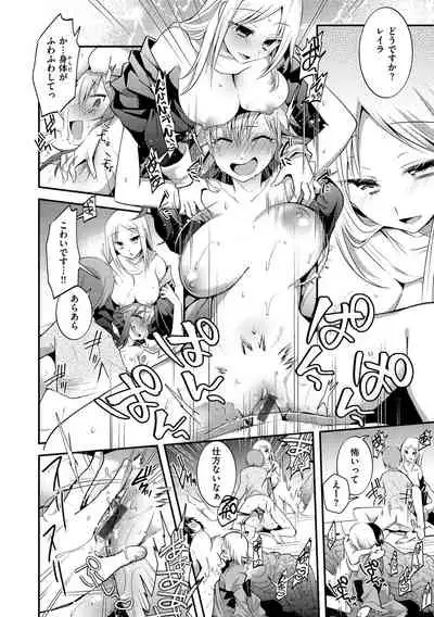 [Mori Guruta] Kochokocho Pakopako Bikunbikun - tickle tickle ecstasy!!!! [Digital]