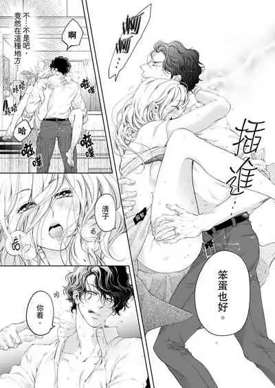 将妳的一切全部拥入怀中~交往0日、立刻结婚！？~ 01-17 Chinese [拾荒者汉化组]