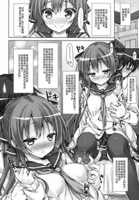 (C87) [Botugo (RYO)] Kanojo no renai katsudou kiroku [Chinese] [CE家族社]