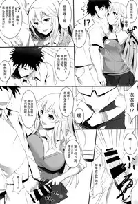 Toaru Misaki no Delusion