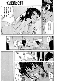 Kousoku Ihan Vol. 3 2006-07 [Incomplete]