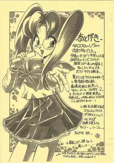 [Studio Z-Agnam (Azuma Kyouto)] Shinpi no Sekai Taisen (Various)