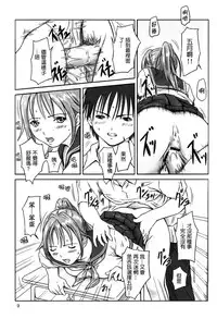 (C66) [G's Studio (Kisaragi Gunma)] Strawberry Panic (Ichigo 100%) [Chinese] [最愛路易絲澪漢化組]