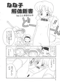 [Anthology] Love Chara Taizen No. 1 (Various)