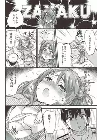 (COMIC1☆11) [sarfatation (Sarfata)] Genki ni Natte Urakaze-chan (Kantai Collection -KanColle-)