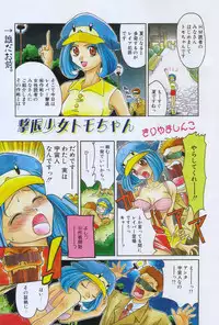Manga Hotmilk 1997-07