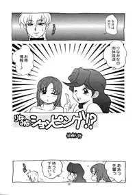 (C71) [P Shoukai (Various)] Momo-an 20