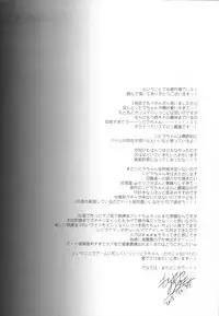 (C89) [FRAC (Motomiya Mitsuki)] Sennen Oukoku Meimou (Sennen Sensou Aigis)