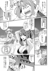 Namaiki! 2012-08 [Digital]