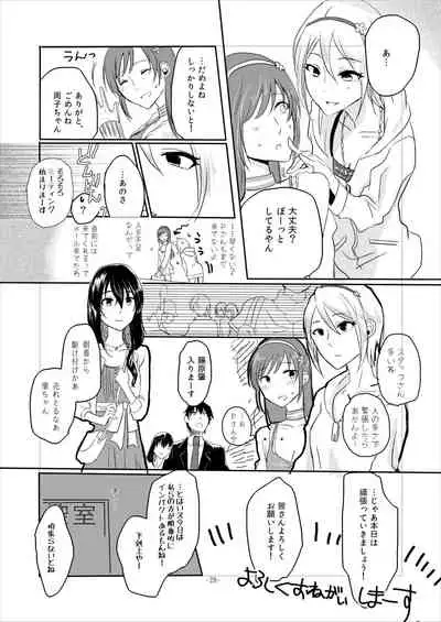 [Yuribatake Bokujou (Kon)] Obsessed 02 (THE IDOLM@STER CINDERELLA GIRLS) [Digital]