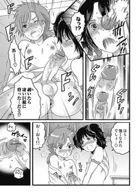 [Inochi Wazuka] Senzuri Koshien Ch. 1-3 [Digital]