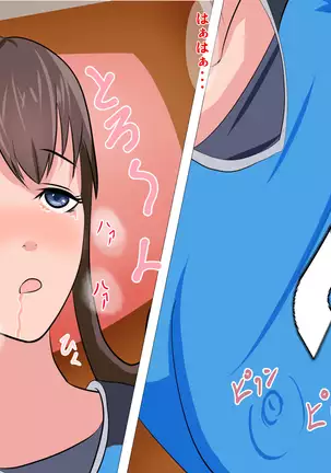 Yakusoku o ubawa rete