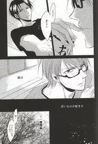 [Mofumoffu (Sachimo)] Amai Oniisan wa Suki Desu ka? (Kuroko no Basuke)