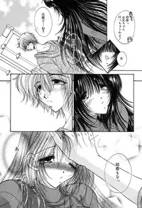 [Monogusa Wolf] Gekkou ~Forbidden Lovers~