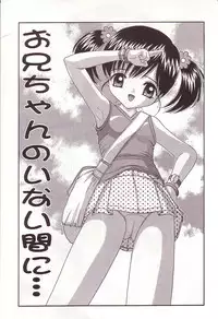 [Sano Yuu] Dakkoshite Oniichan