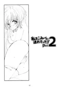 (C64) [HIGH RISK REVOLUTION (Aizawa Hiroshi)] Watashi Wo Komipa Ni Tsuretette!! 1-2-3 (Comic Party)