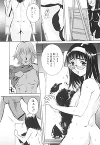 [Uchida Koneri] Chikashitsu no Reijou