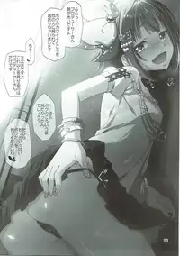 [Natsu no Umi (Natsumi Akira)] 142 LOVERs (THE IDOLM@STER) [2017-01-15]