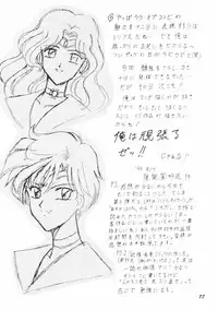 (C48) [Mutsuya] OSHIOKI WAKUSEI MUSUME G (Sailor Moon)