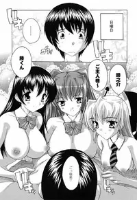 [Natsuka Q-ya] Boku to Akuma-chan