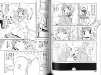 [Sangatsu Usagi] Futari no Sugar Lesson