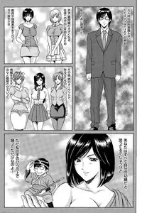 [Hoshino Ryuichi] Saimin Choukyou Gakuen