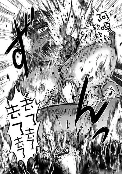 Benjo Mushi Yuki ch3