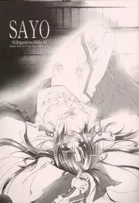 [FANTASY WIND (Shinano Yura)] TERRIBLE (Shikigami no Shiro)