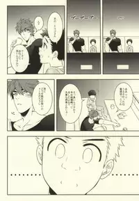 (CCOsaka100) [Transgenics. (Chamame)] After Romance (Toriko)