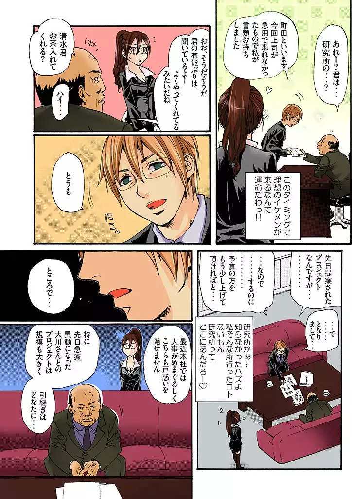 Bishuu II ~Ryoujoku no Jikkendai~