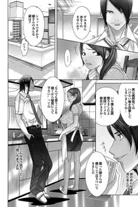 COMIC Purumelo 2009-10 Vol.34 [Digital]