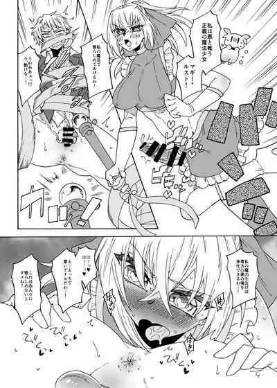 Futanari Mahou Shoujo Maggie Lust 2!