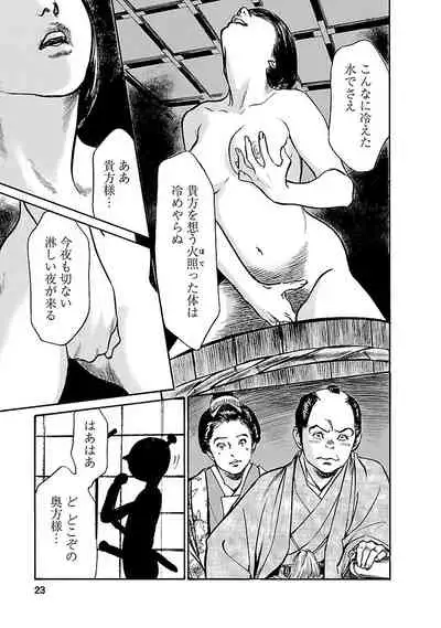 [とみさわ千夏, 八月薫] お願いサプリマン My Pure Lady 20