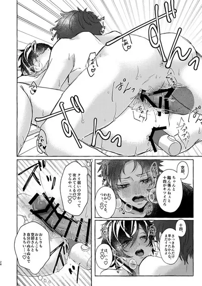 Himitsu no omocha Hako - Secret toy box